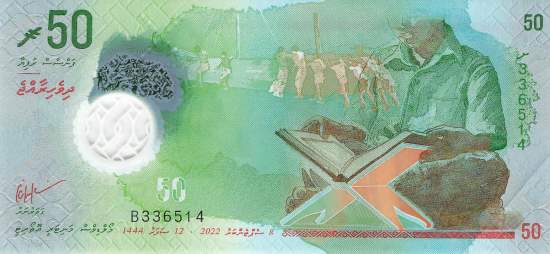 50 Rufiyaa p35a 2022